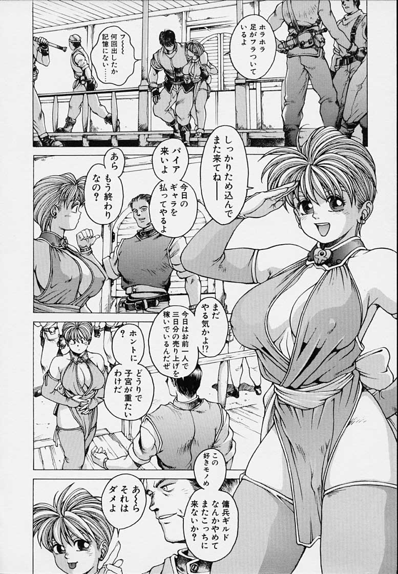 Punky Knight - Bouncing Phaia page 8 full