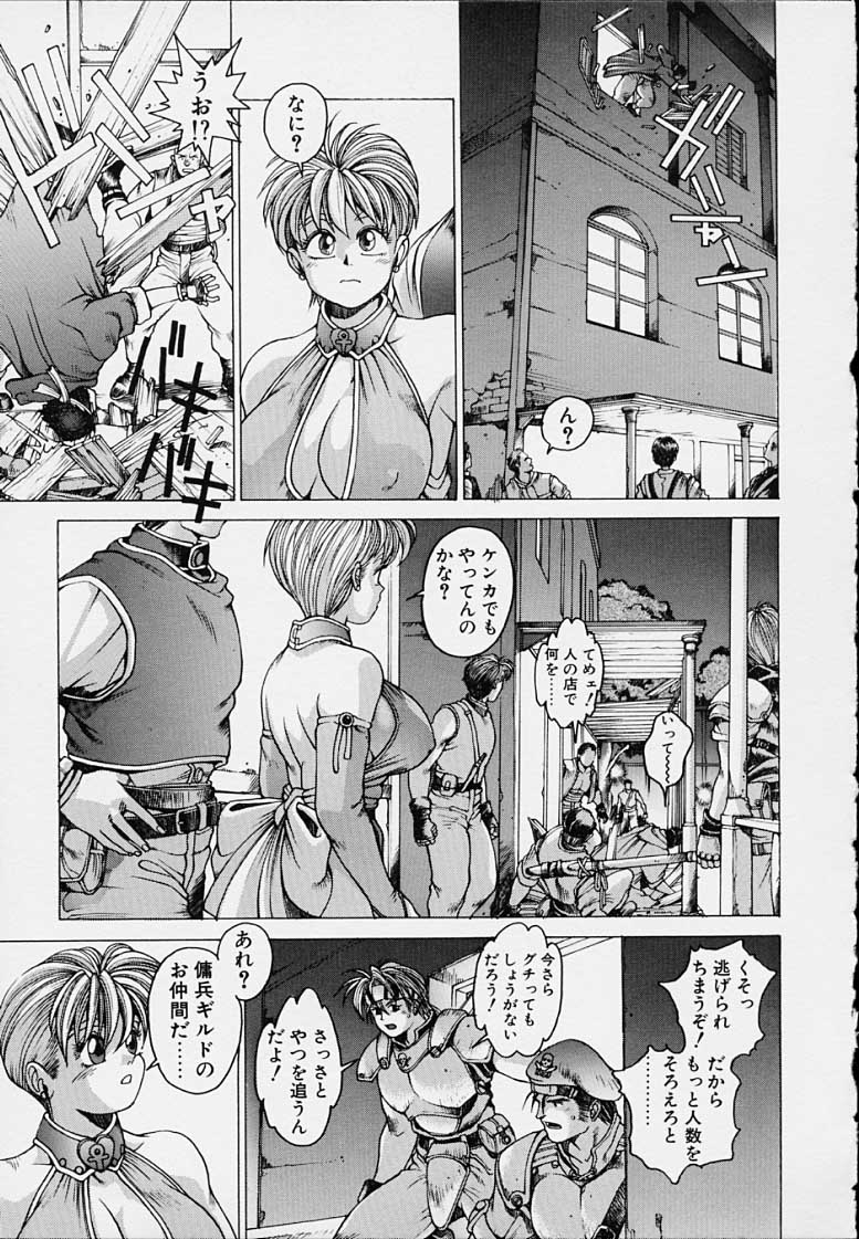 Punky Knight - Bouncing Phaia page 9 full