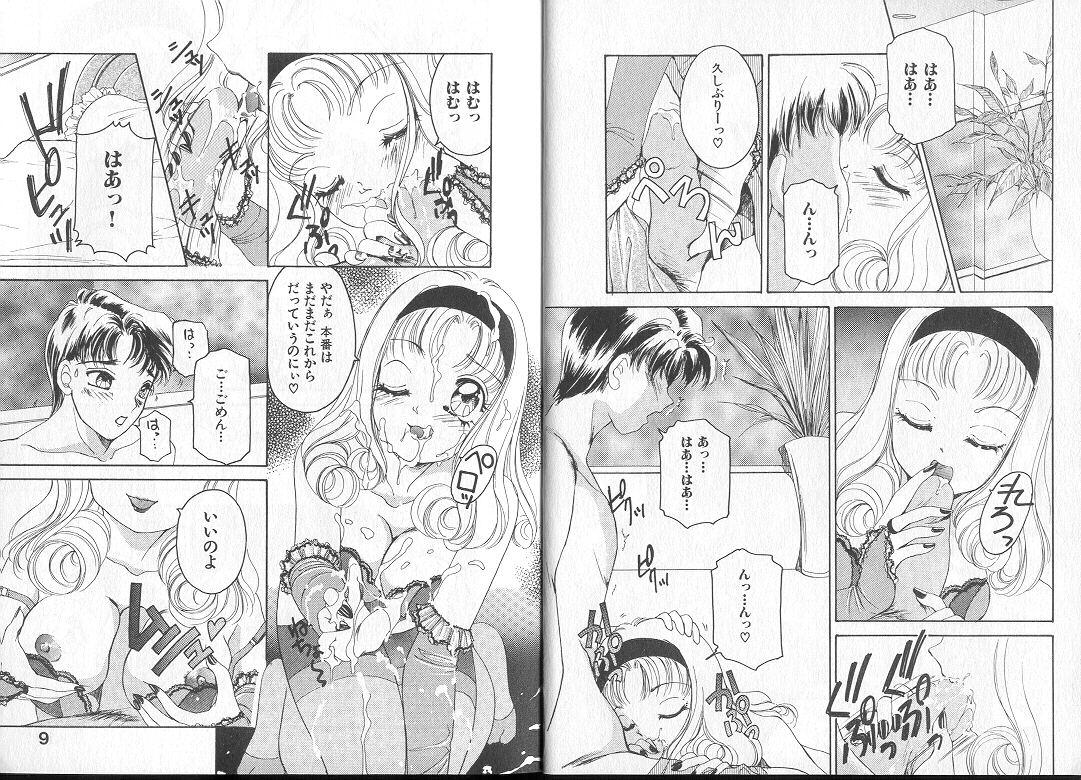 Queer Queer page 8 full