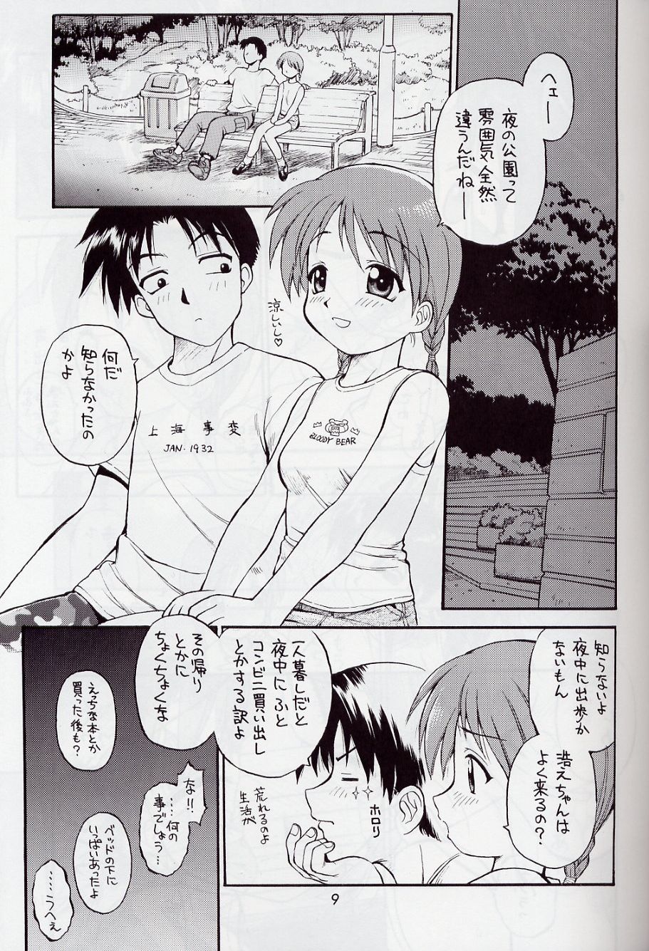 Mikiri Hassha page 9 full