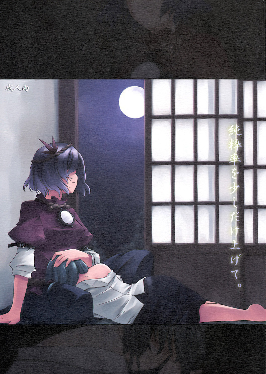 Junsuiritsu o Sukoshi dake Agete. page 1 full