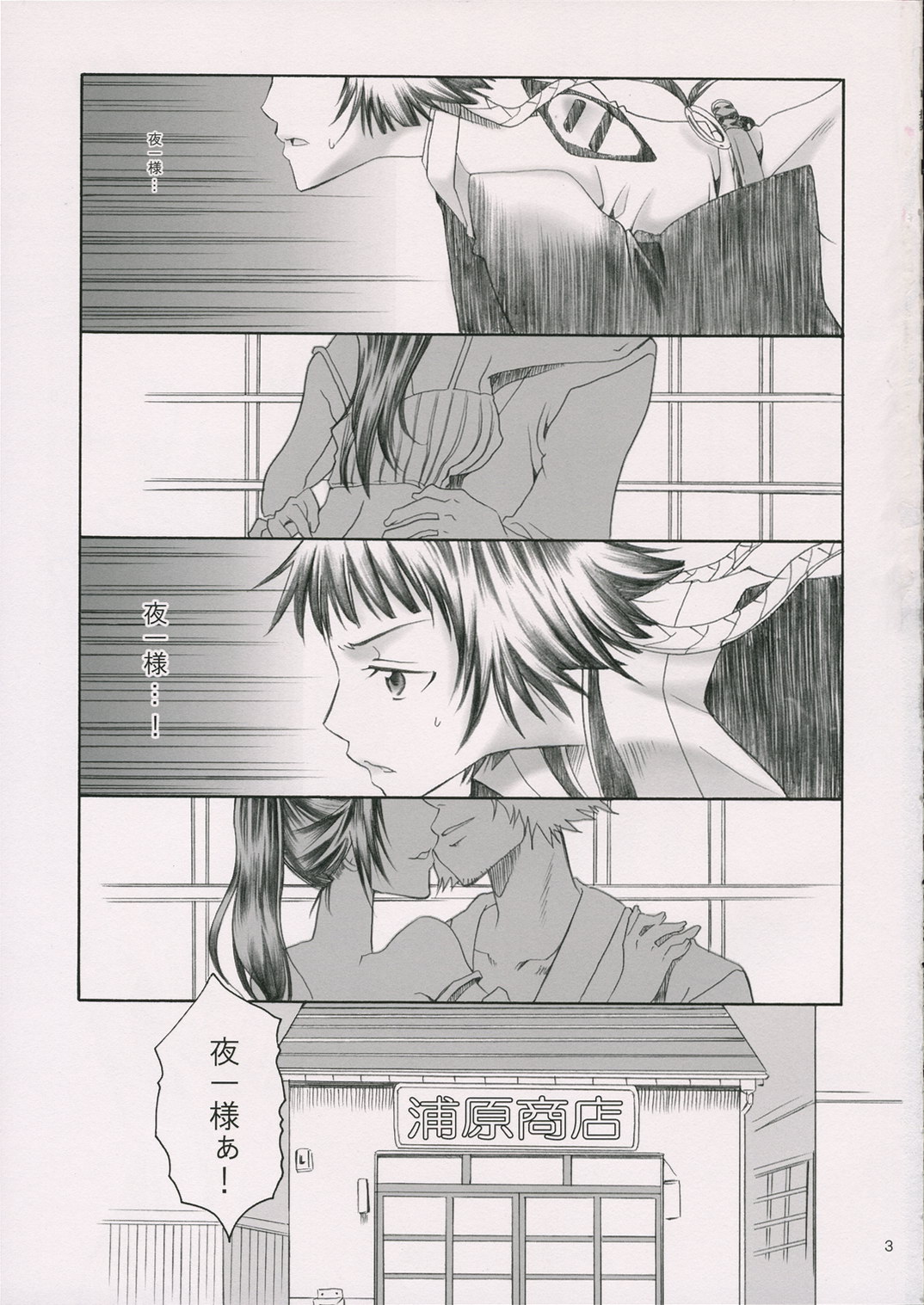 Spicy Honey page 2 full