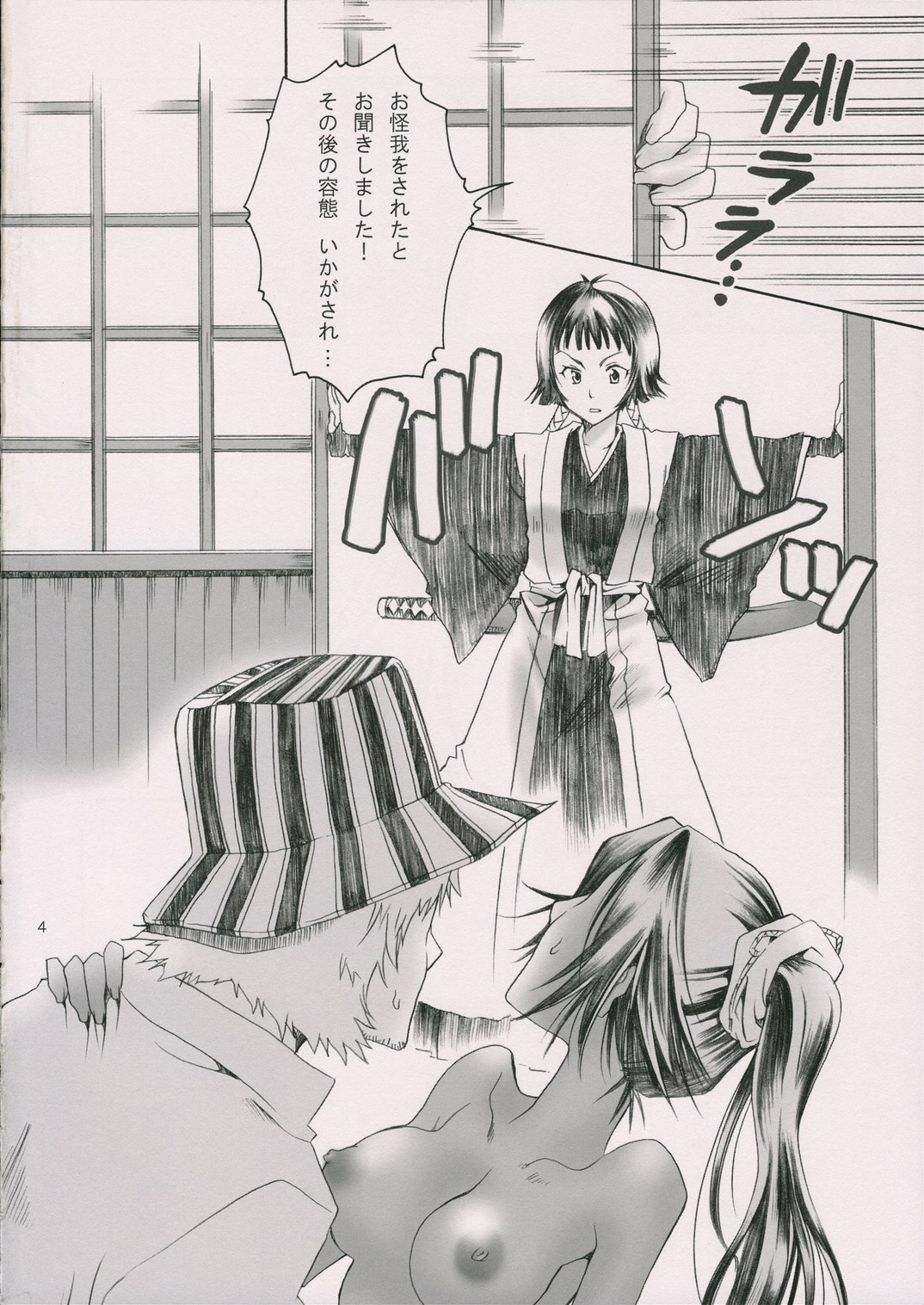 Spicy Honey page 3 full