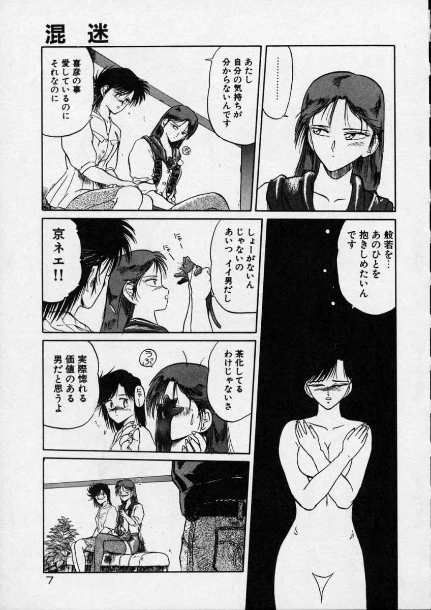 Rape + 2&pi;r Vol 4 page 10 full