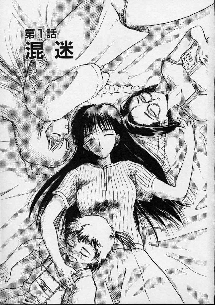 Rape + 2&pi;r Vol 4 page 6 full