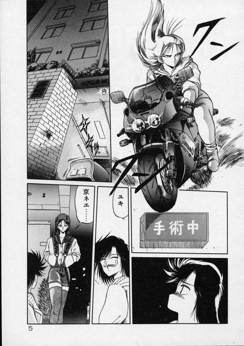 Rape + 2&pi;r Vol 4 page 8 full