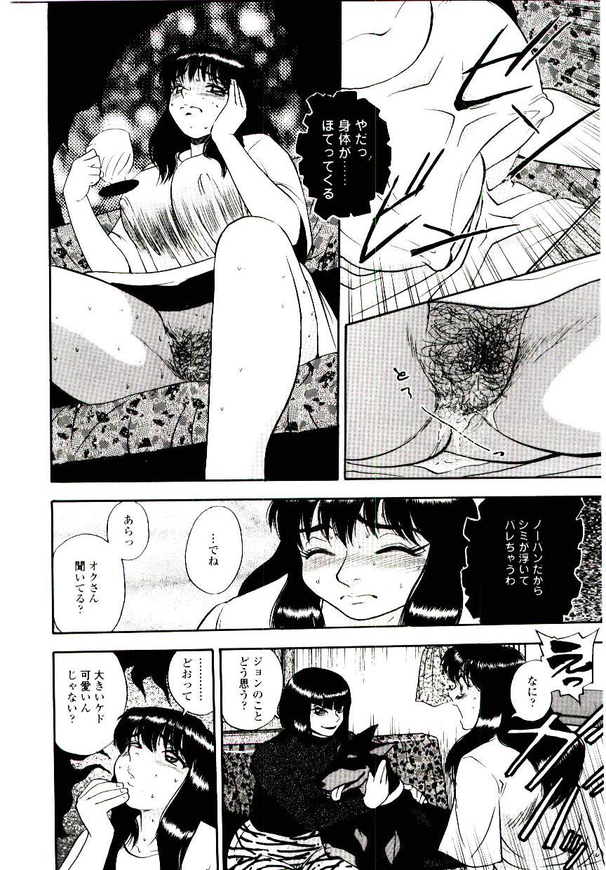 Momoiro Wife page 10 full
