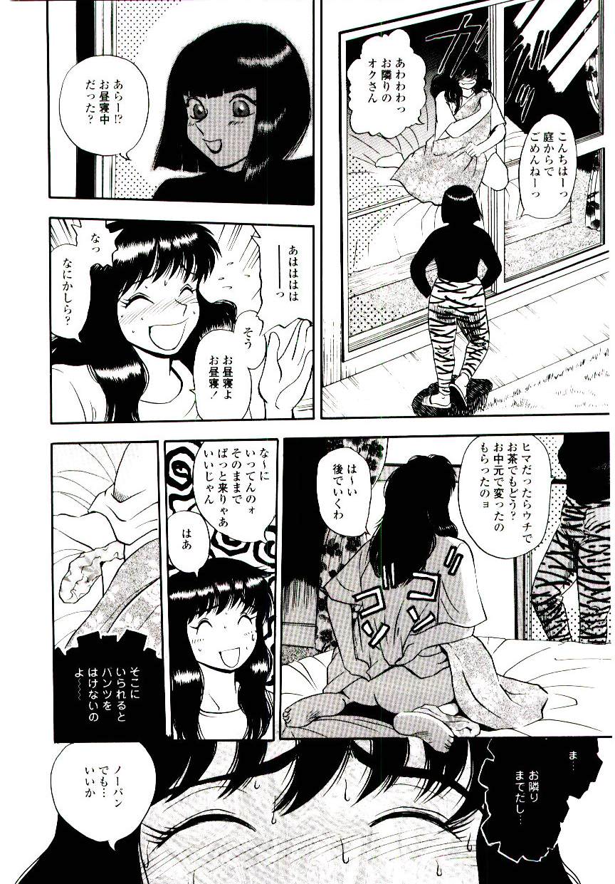 Momoiro Wife page 8 full