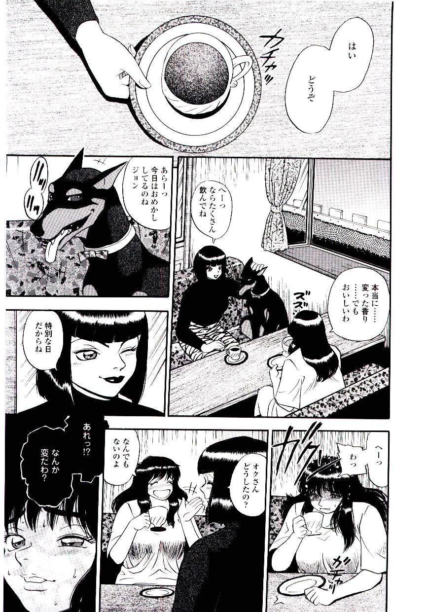 Momoiro Wife page 9 full