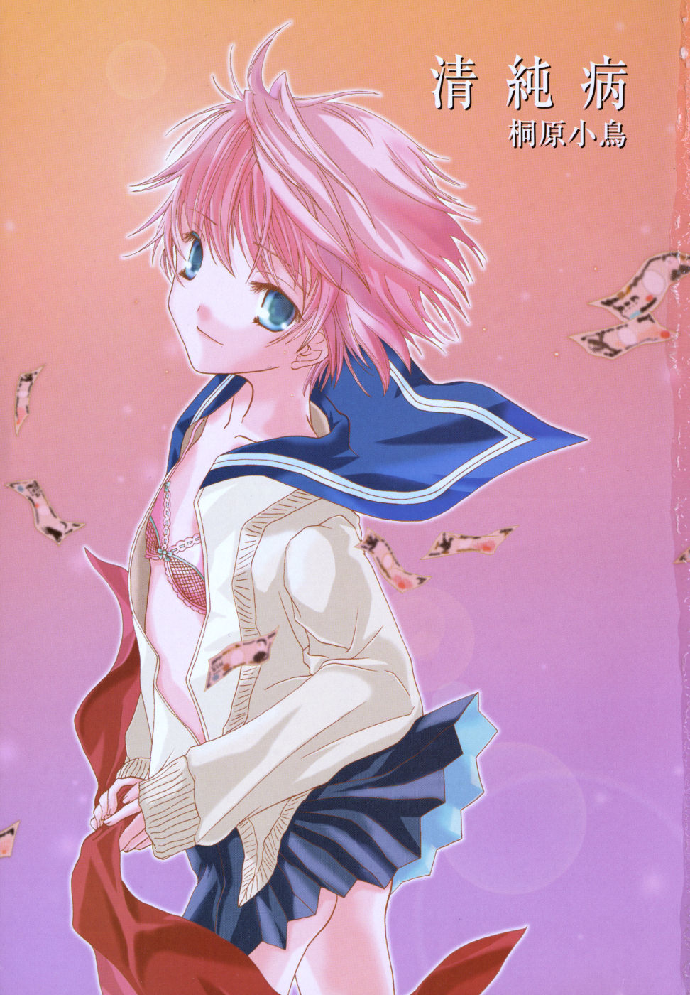 Seijunbyou page 4 full