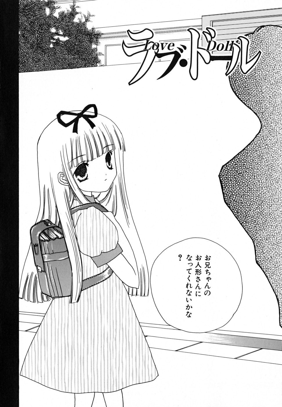 Seijunbyou page 7 full