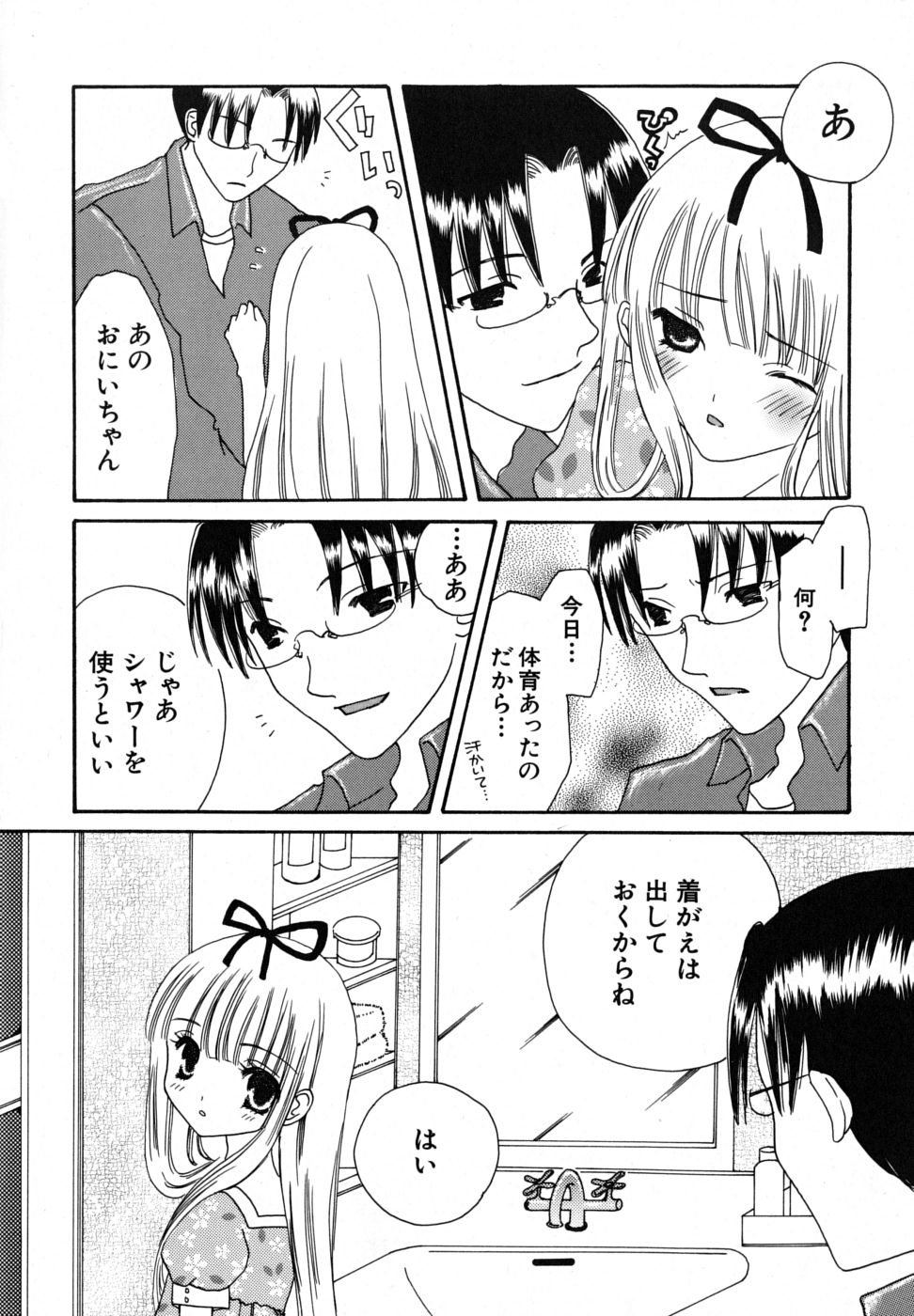 Seijunbyou page 9 full
