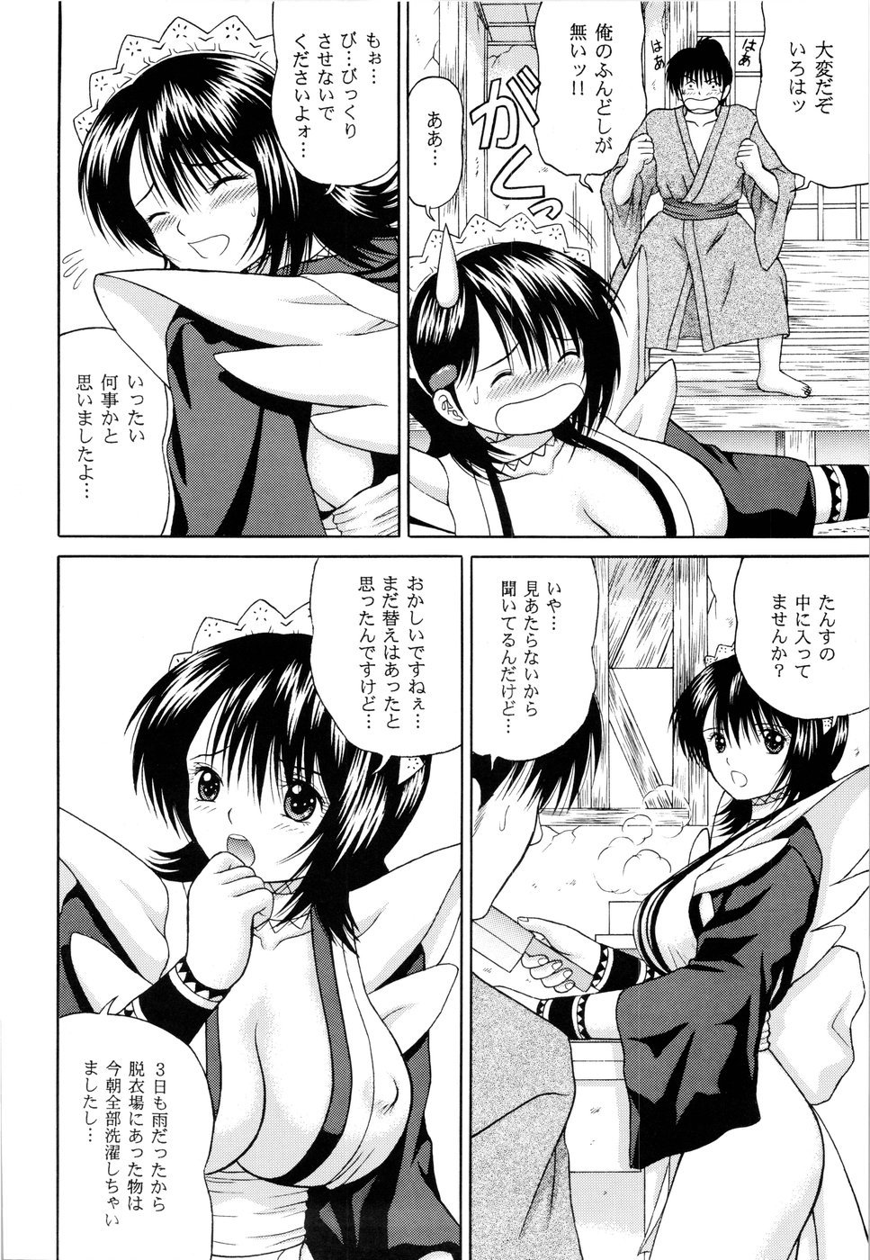 Sentaku Hiyori page 6 full