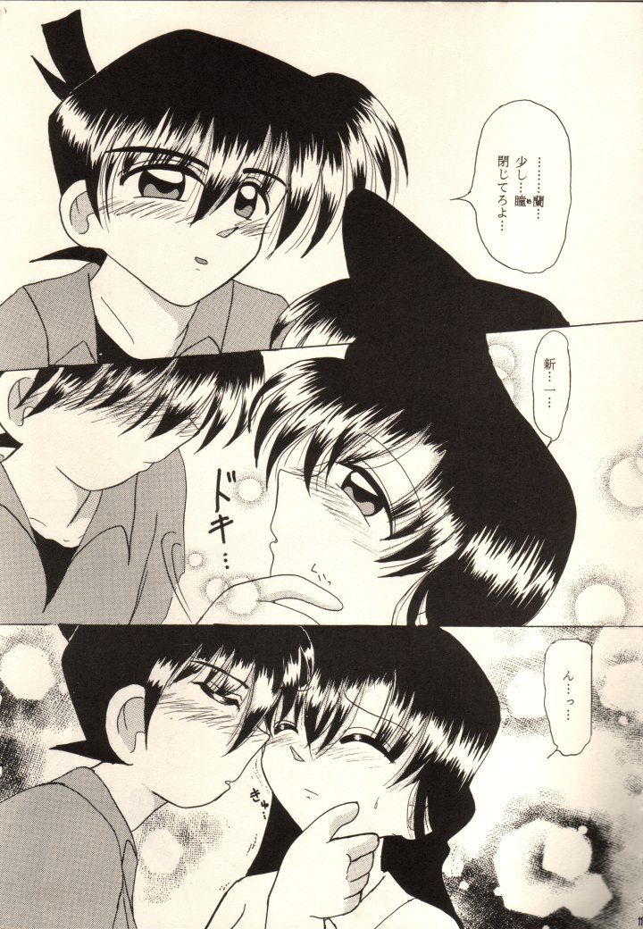 Koi no Rule, Atarashii Rule page 9 full