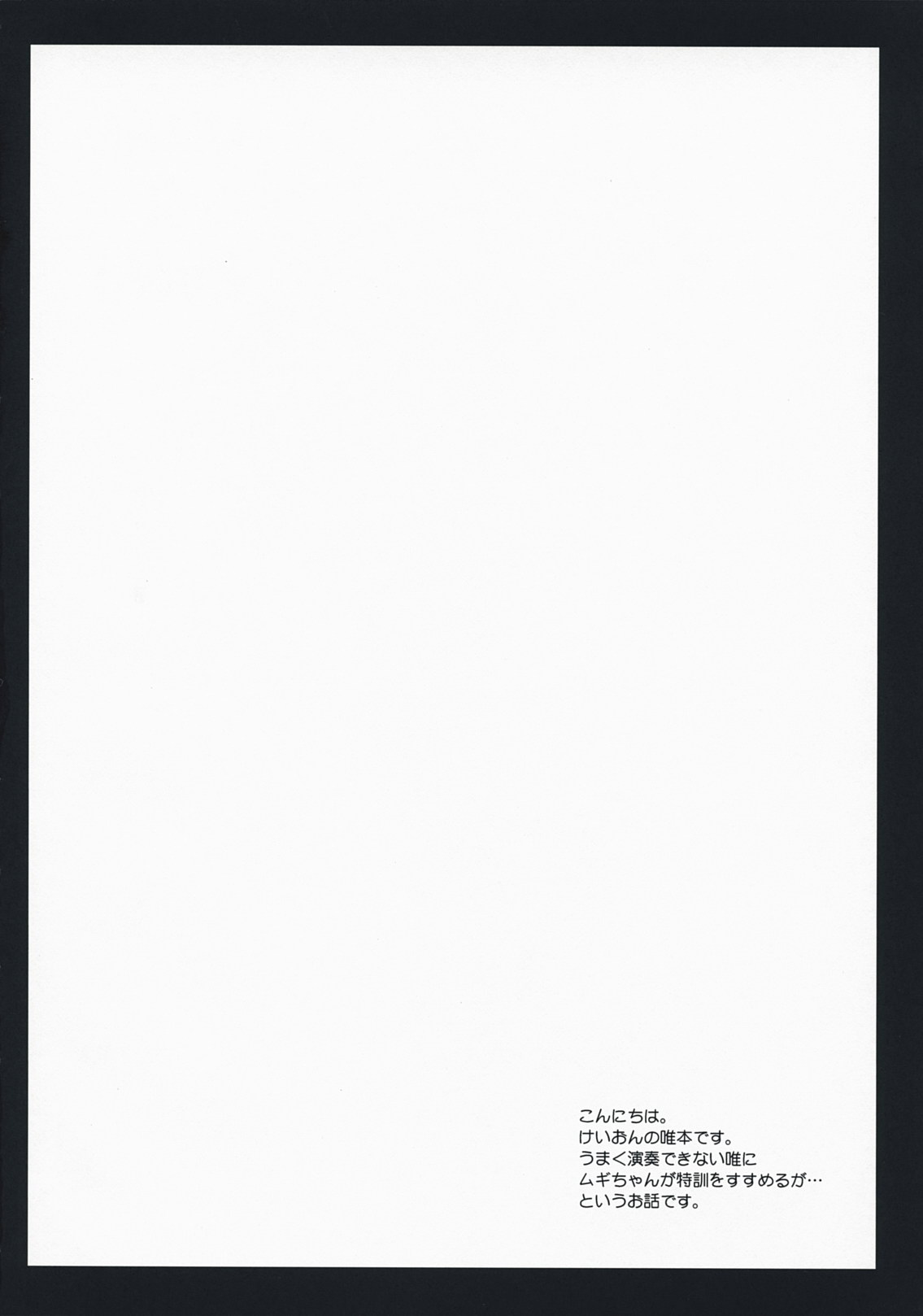 K-on no Tokkun! page 4 full