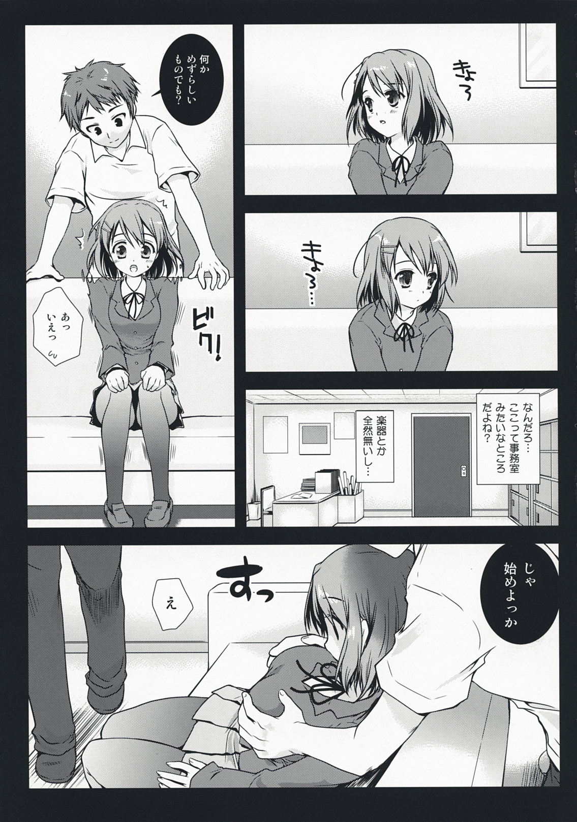 K-on no Tokkun! page 7 full