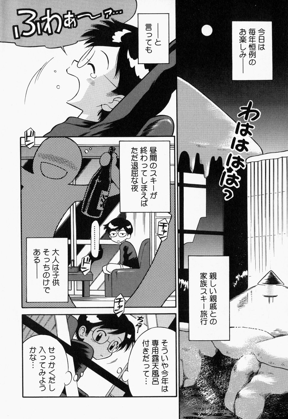 Turupeta tenshi page 10 full