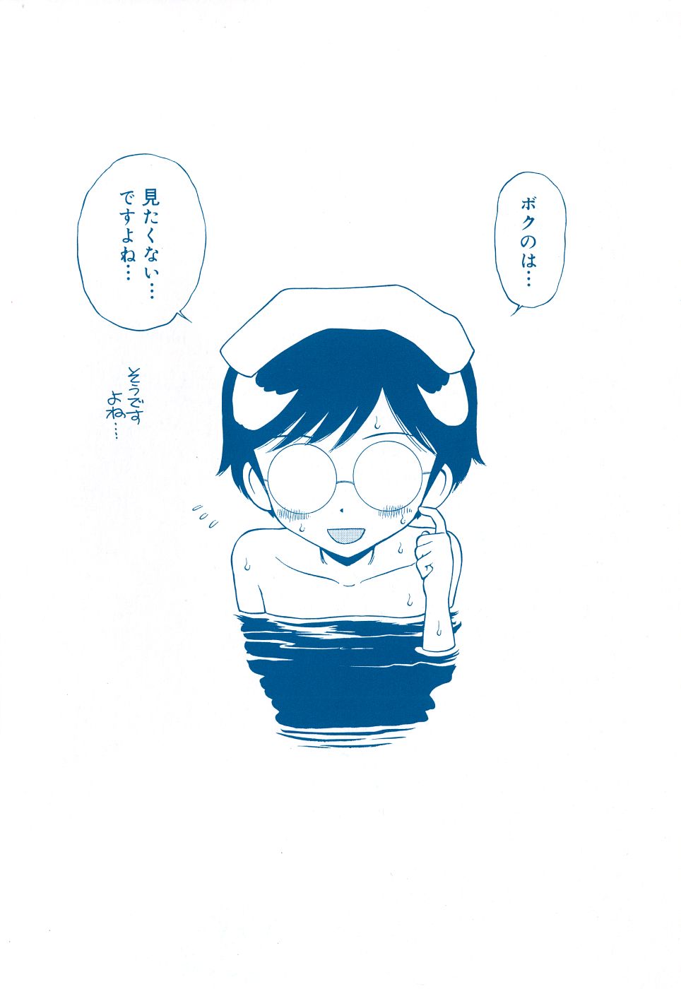 Turupeta tenshi page 4 full