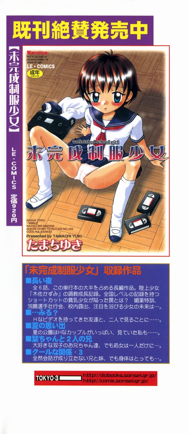 Turupeta tenshi page 6 full