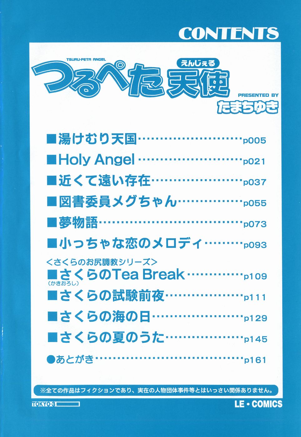 Turupeta tenshi page 8 full