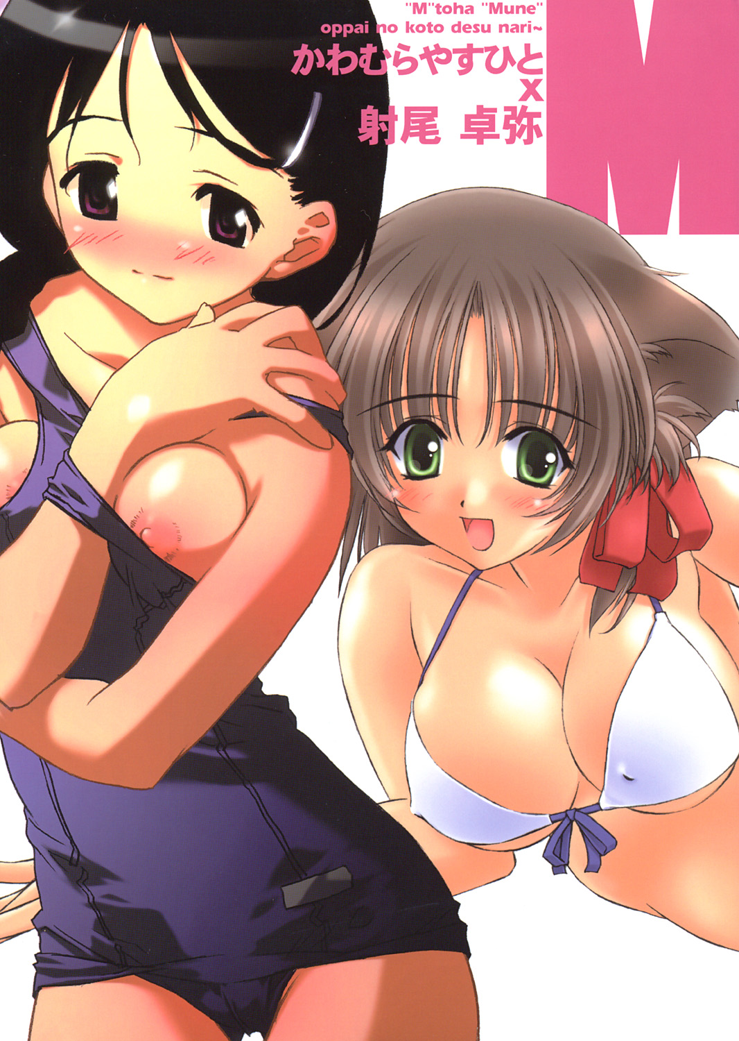 & Medicine Compilation  M page 1 full