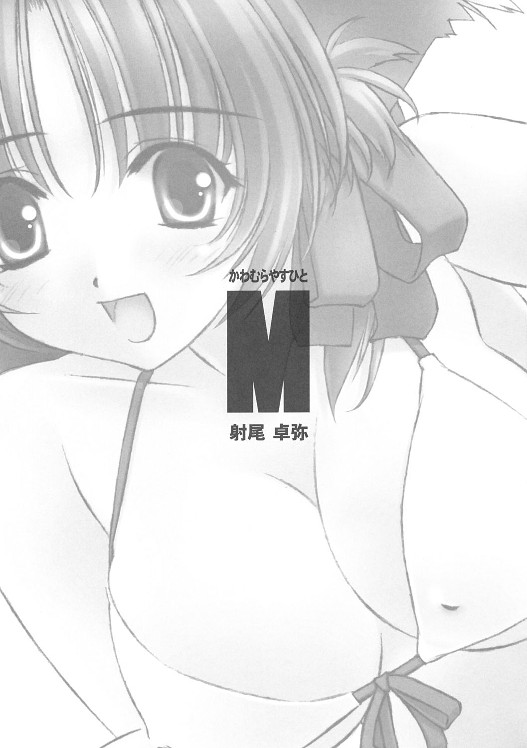 & Medicine Compilation  M page 5 full