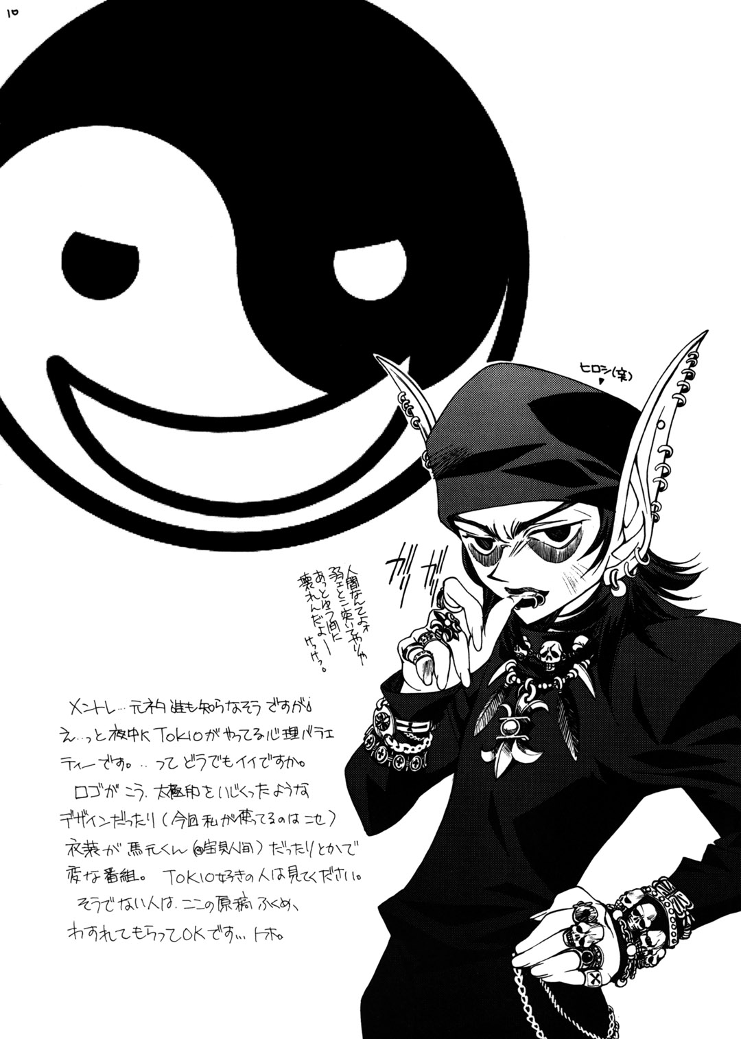 Hikari Aru Uchi ni Hikari no Naka o Aruke page 9 full