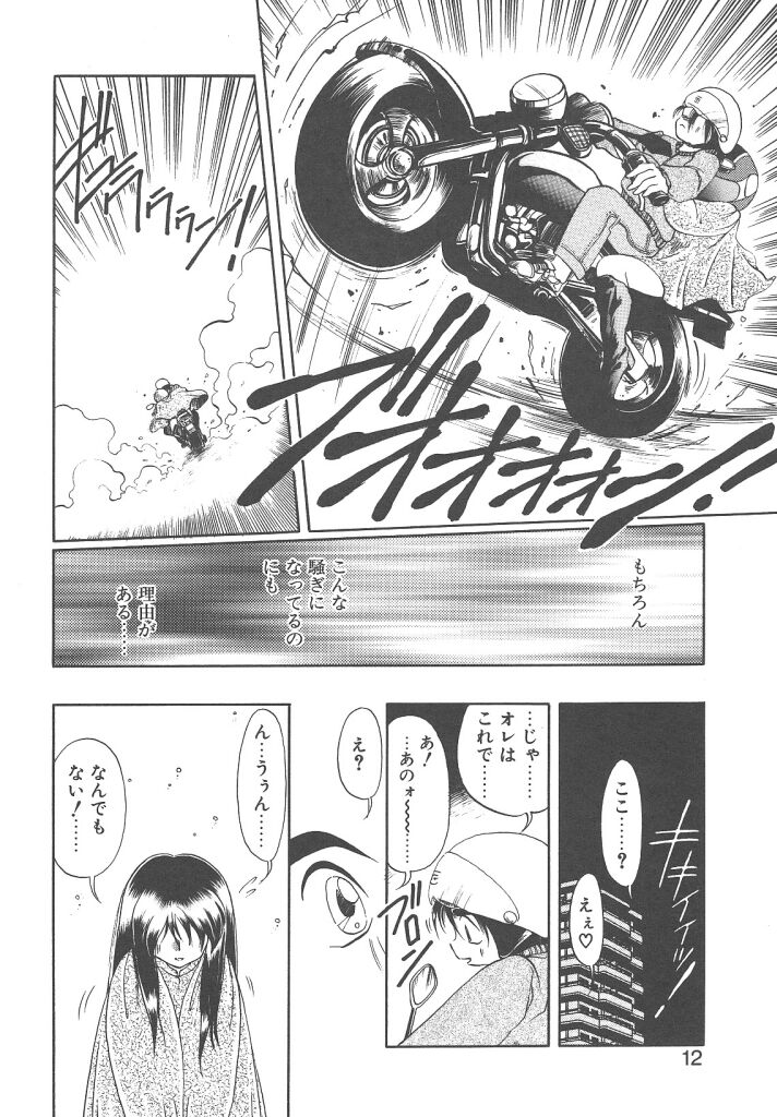 Cinderella Avenue page 10 full