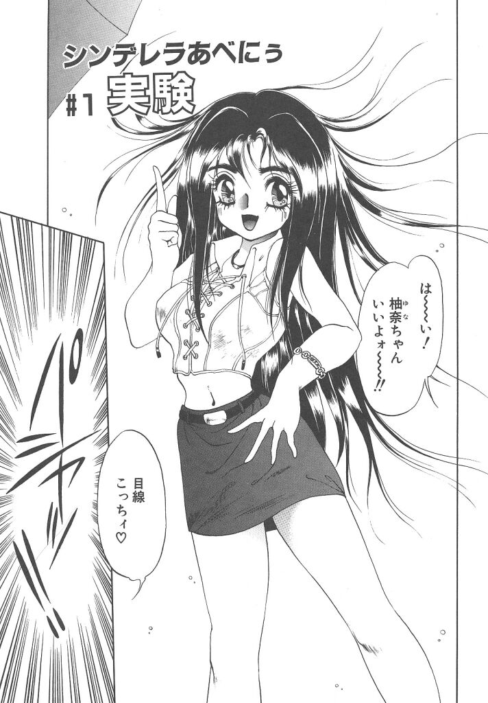 Cinderella Avenue page 5 full