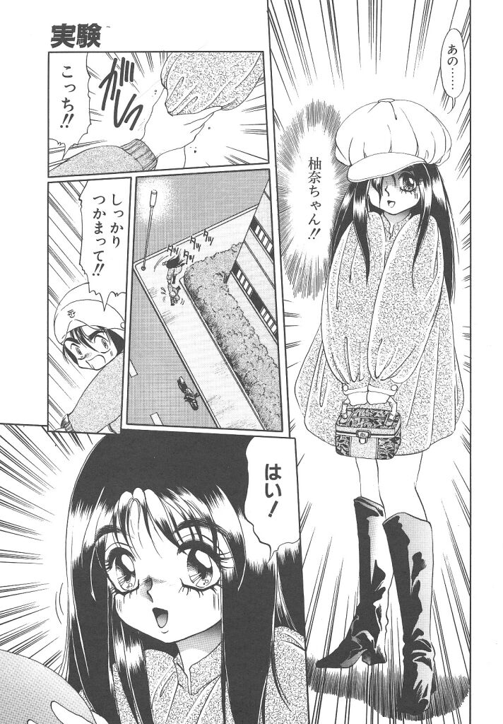 Cinderella Avenue page 9 full