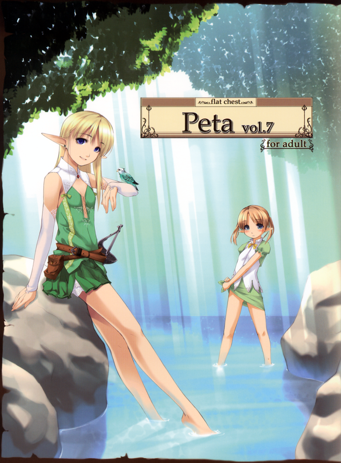 Peta vol.7 page 1 full