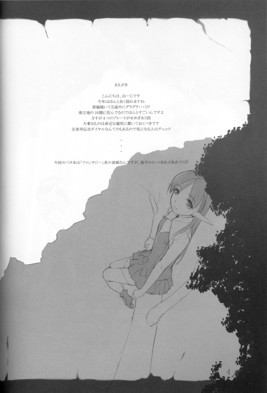 Peta vol.7 page 2 full