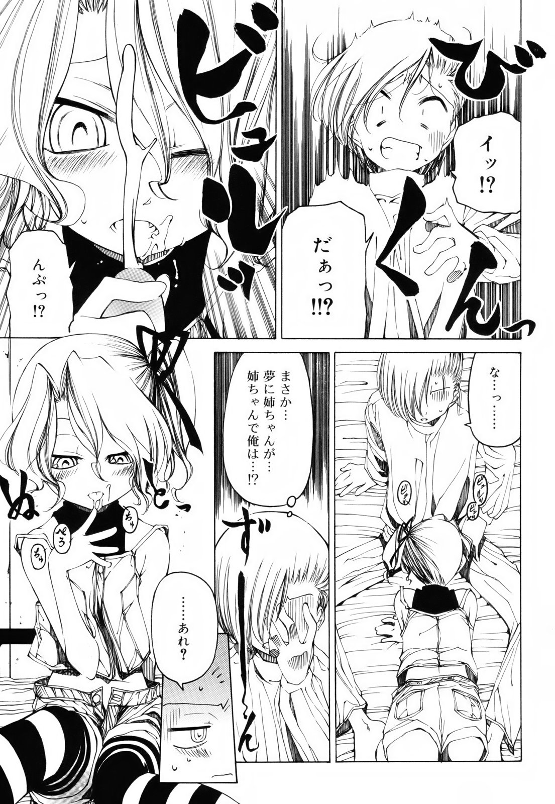 Sheet no Shiro to Hikage no Kuro to page 10 full
