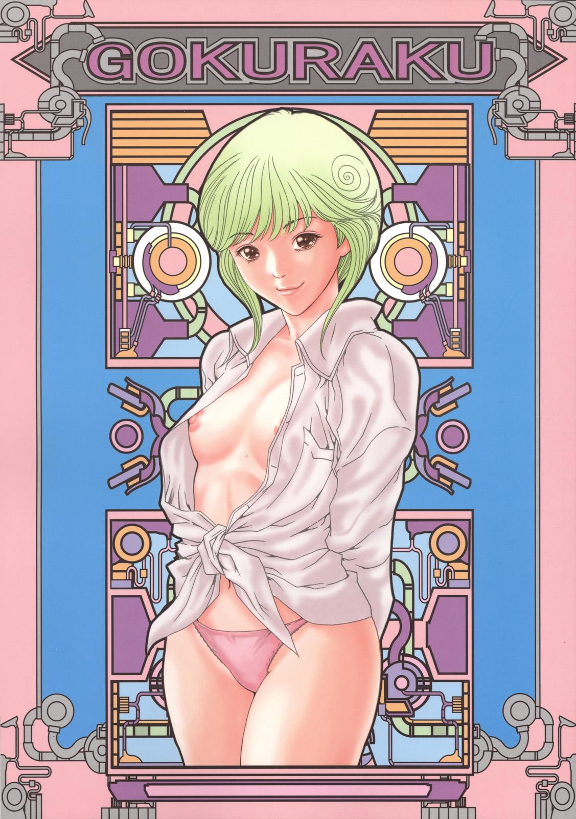 Gokuraku page 1 full