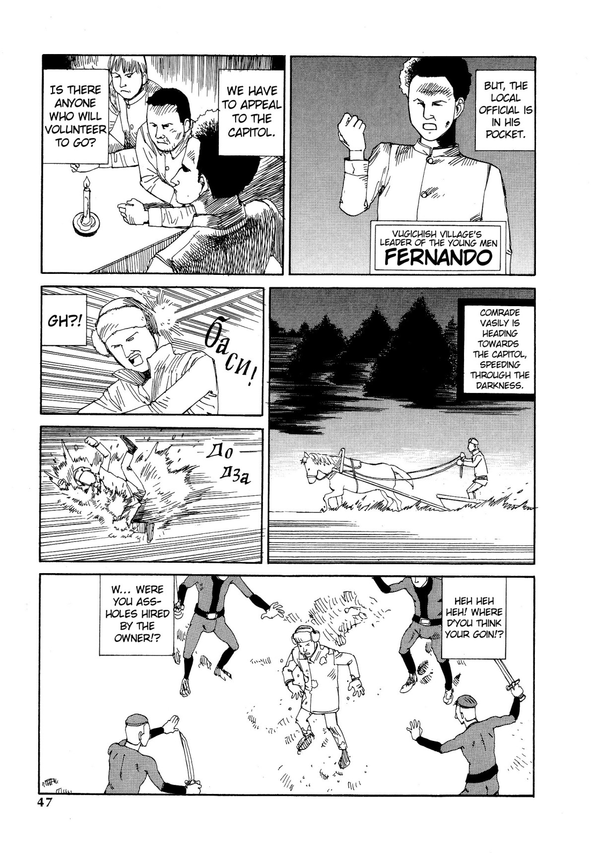 Shintaro Kago - His Excellency the Daredevil page 4 full