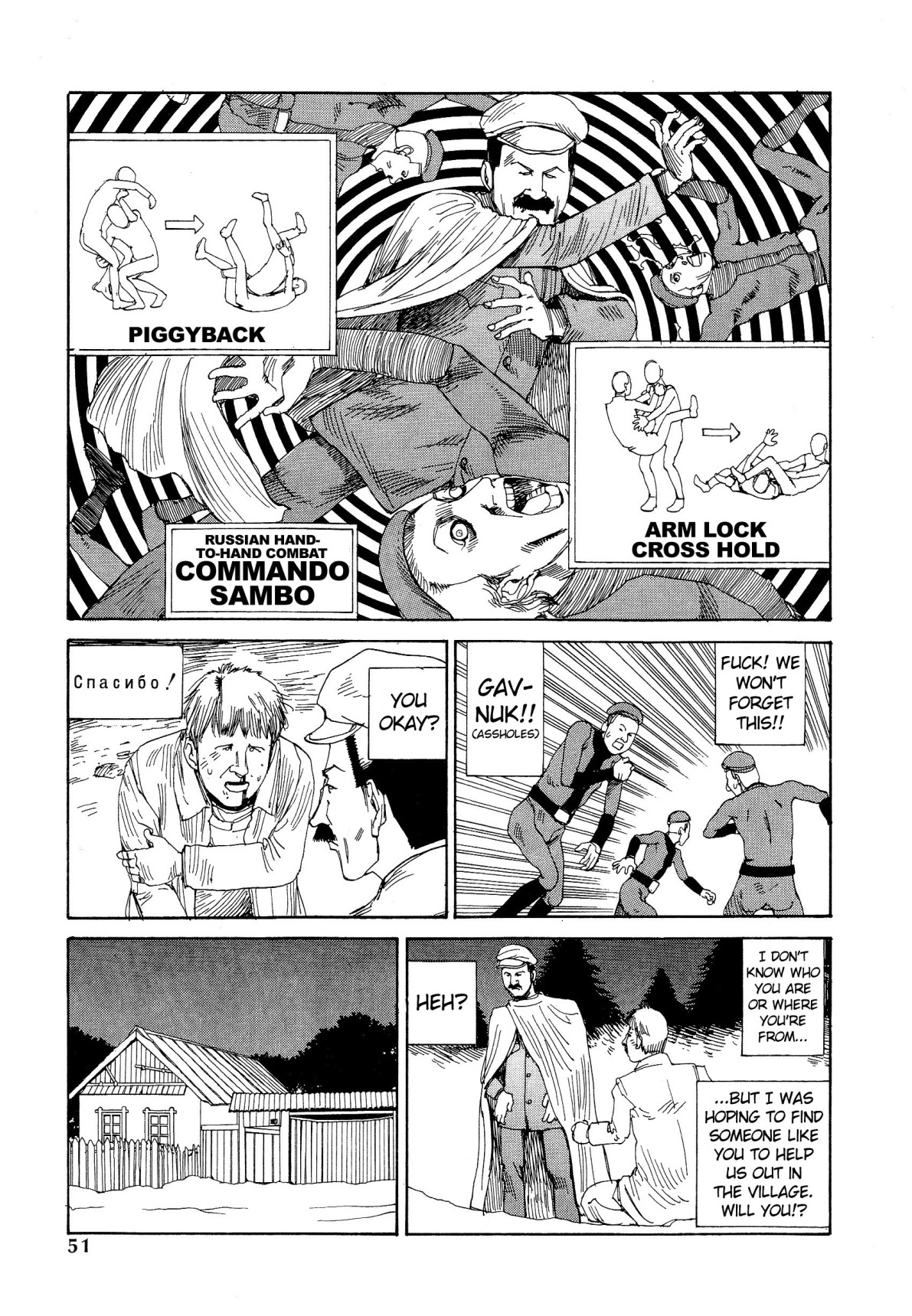 Shintaro Kago - His Excellency the Daredevil page 8 full