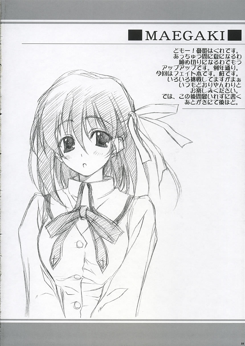 D&D EIGHT page 3 full