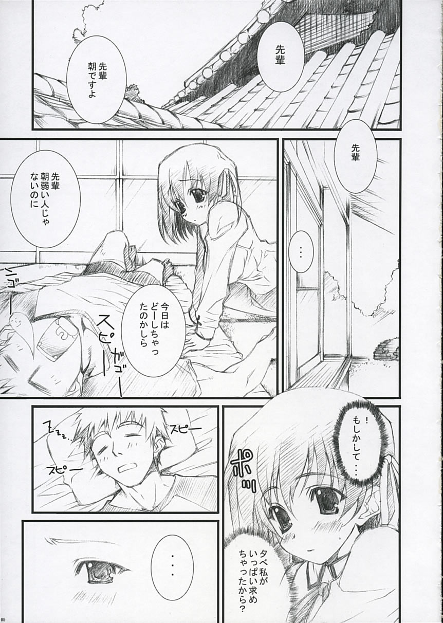 D&D EIGHT page 4 full