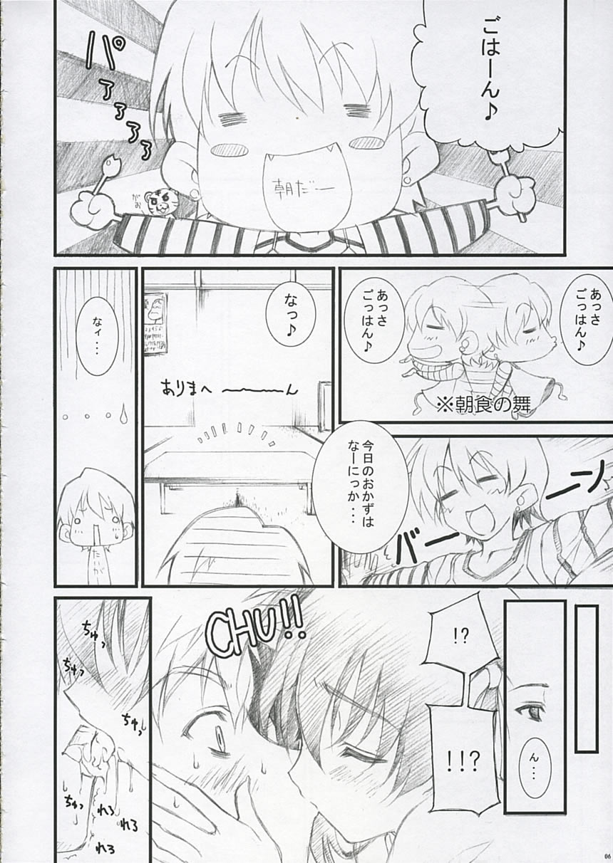 D&D EIGHT page 5 full