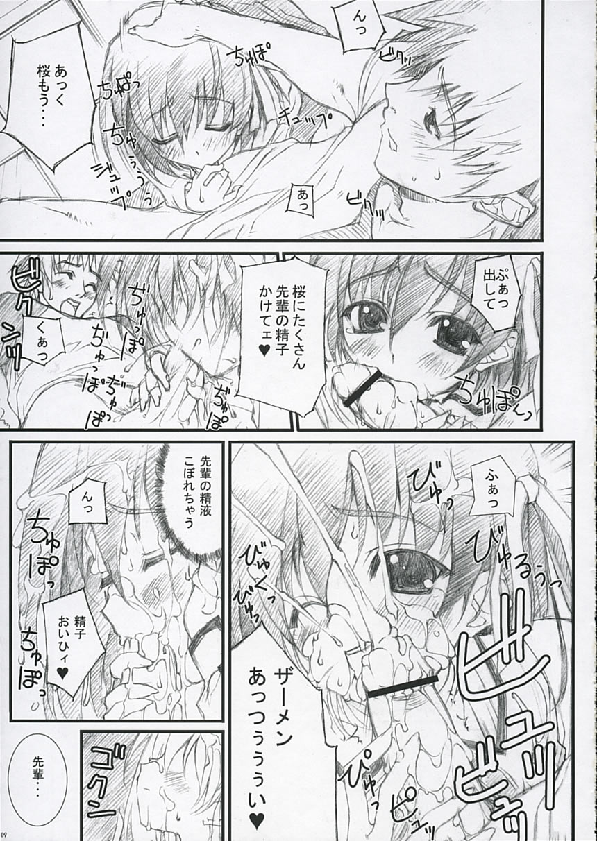 D&D EIGHT page 8 full