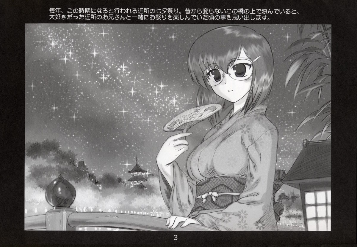 Kazahara Fuuki Nisshi 4 page 2 full