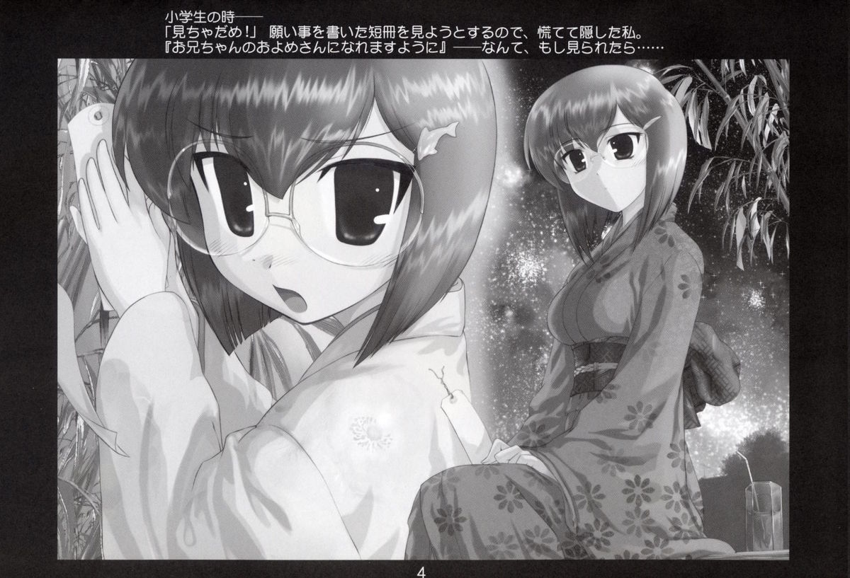 Kazahara Fuuki Nisshi 4 page 3 full