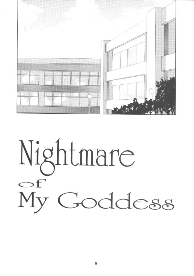 Nightmare of My Goddess 5 page 7 full