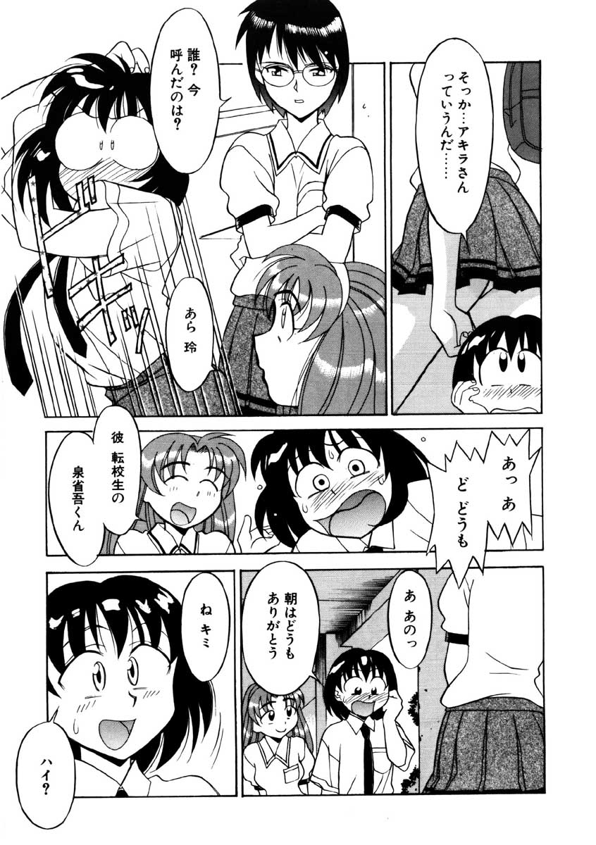 Boku to Kanojo no Himitsu page 10 full