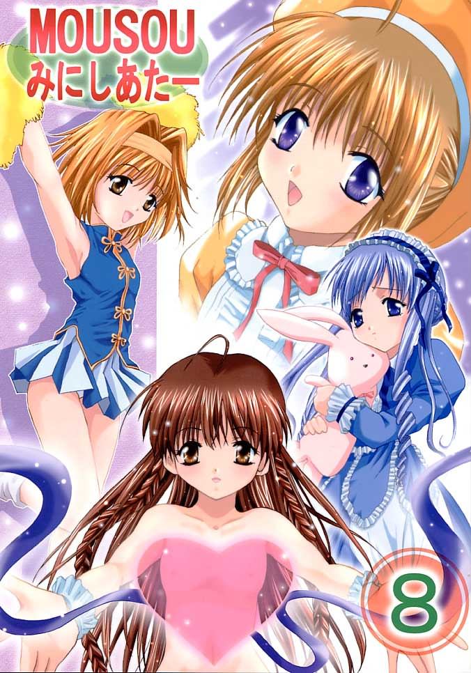 Mousou Mini Theater 8 page 1 full