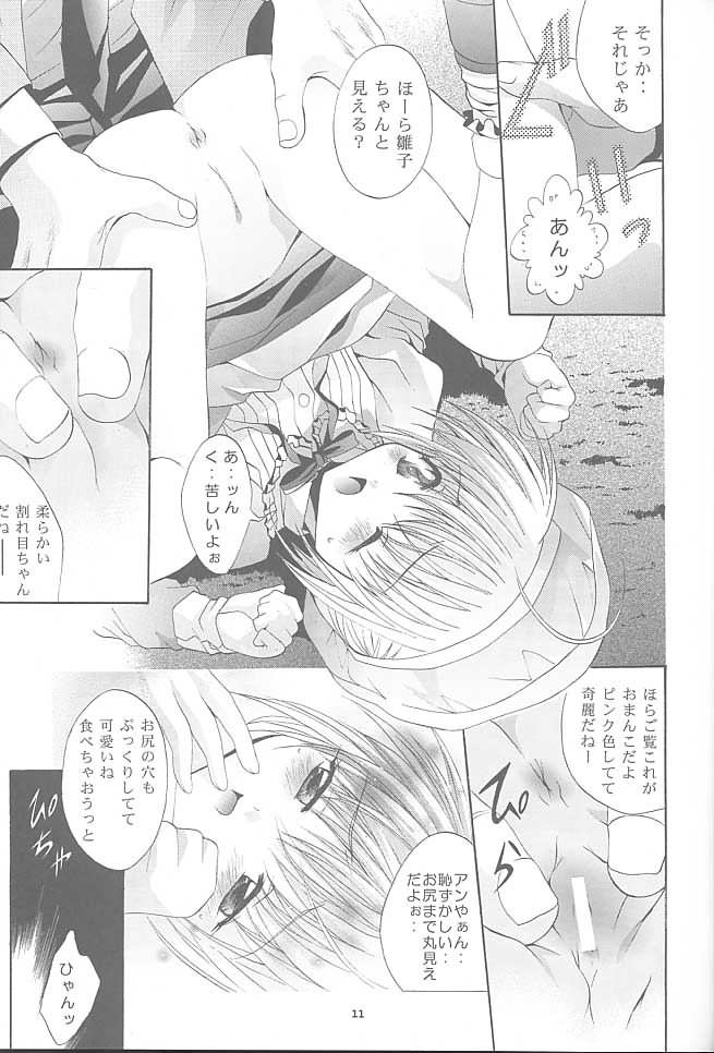 Mousou Mini Theater 8 page 10 full