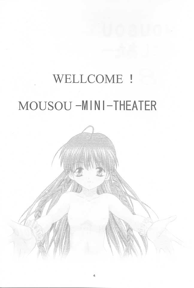 Mousou Mini Theater 8 page 3 full