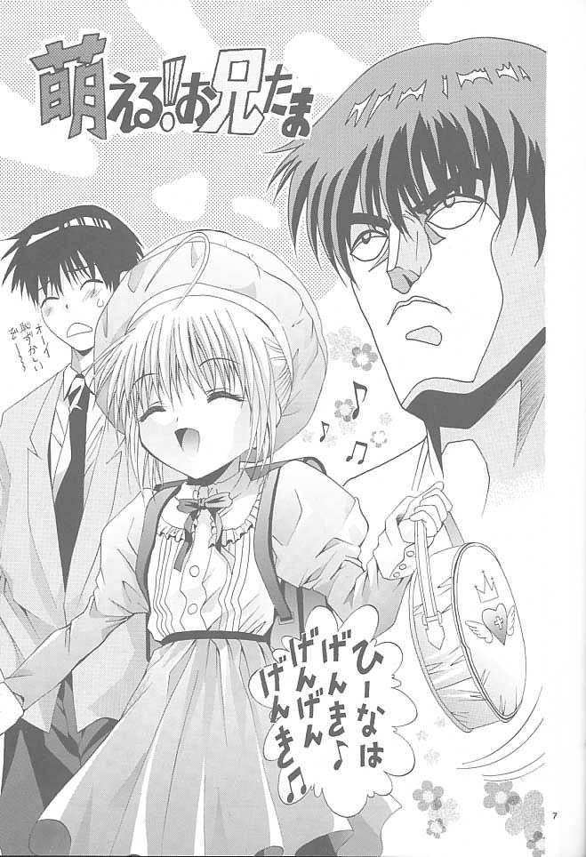 Mousou Mini Theater 8 page 6 full