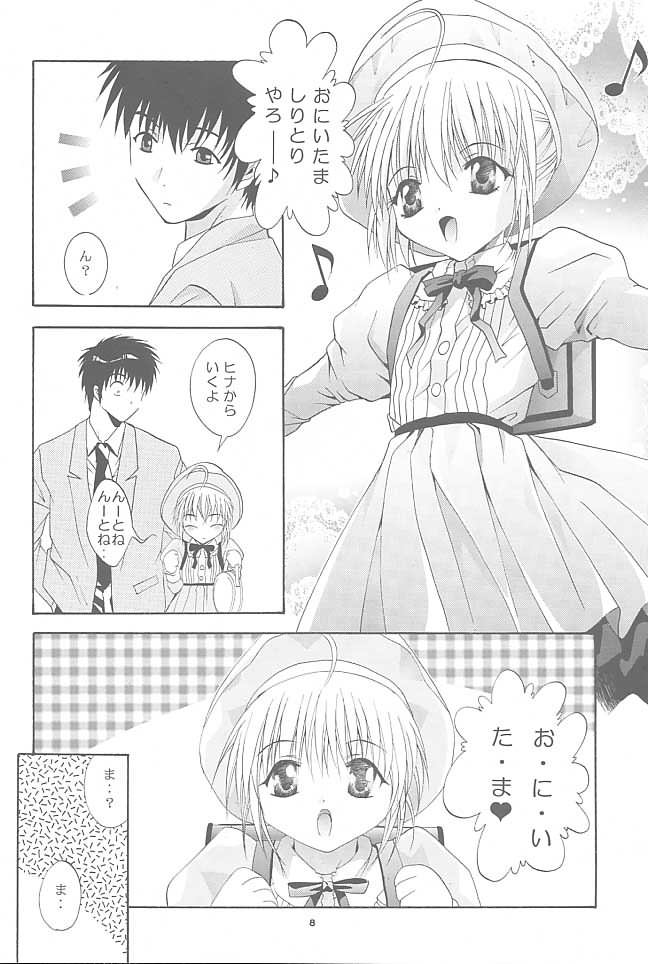 Mousou Mini Theater 8 page 7 full