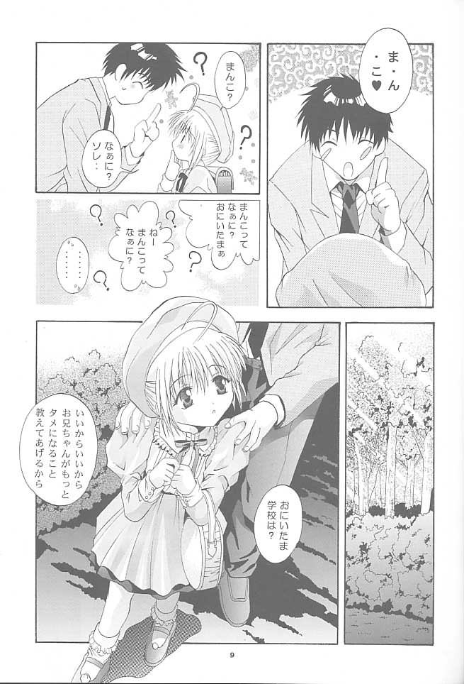 Mousou Mini Theater 8 page 8 full